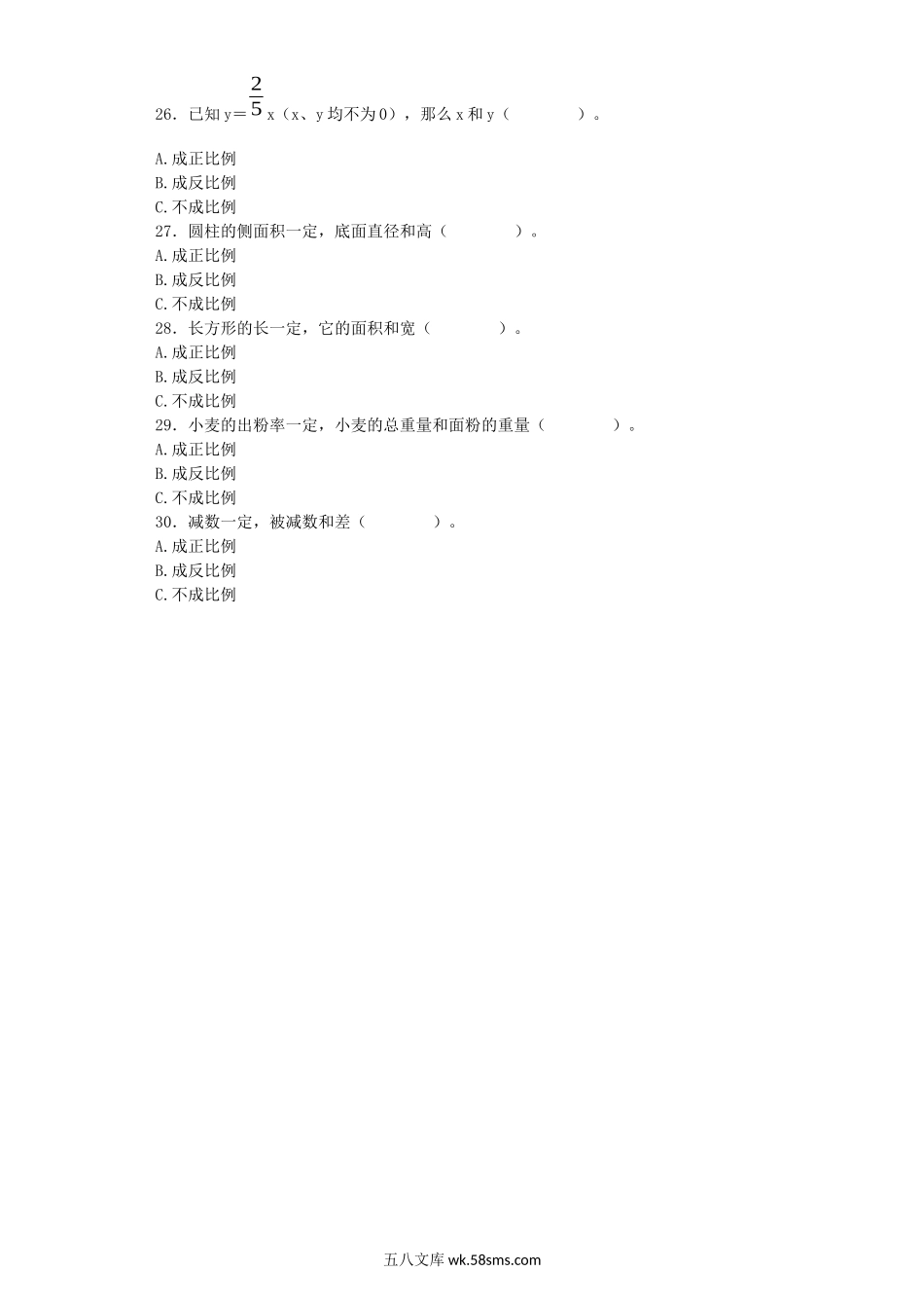 小学六年级数学下册_3-11-4-2、练习题、作业、试题、试卷_苏教版_课时练_六年级下数学一课一练－正比例和反比例｜苏教版.docx_第2页