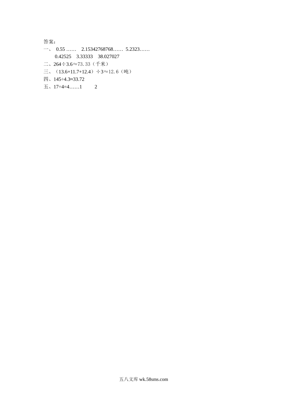 小学五年级数学上册_3-10-3-2、练习题、作业、试题、试卷_人教版_课时练_第三单元  小数除法_备选课时练_3.4 循环小数.docx_第2页