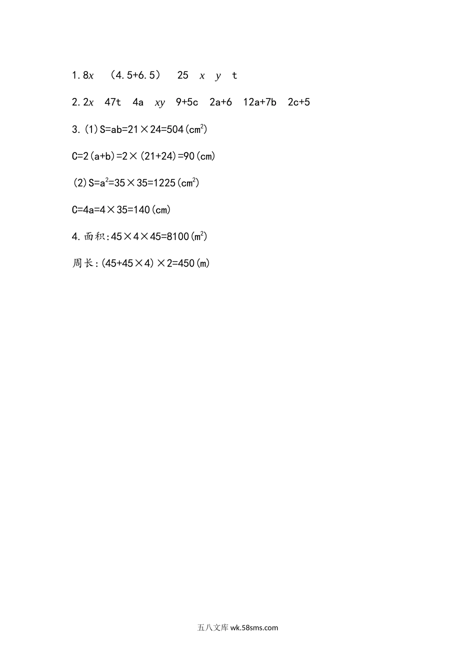 小学五年级数学上册_3-10-3-2、练习题、作业、试题、试卷_人教版_课时练_第五单元  简易方程_5.1.2 用字母表示运算定律和计算公式.docx_第2页