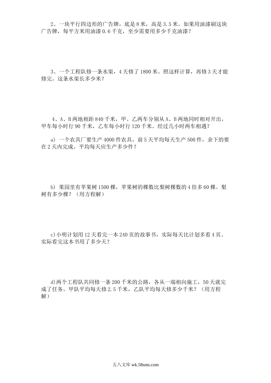 小学五年级数学上册_3-10-3-2、练习题、作业、试题、试卷_人教版_期末测试卷_人教版数学5年级（上）期末测试卷6（含答案）.doc_第3页