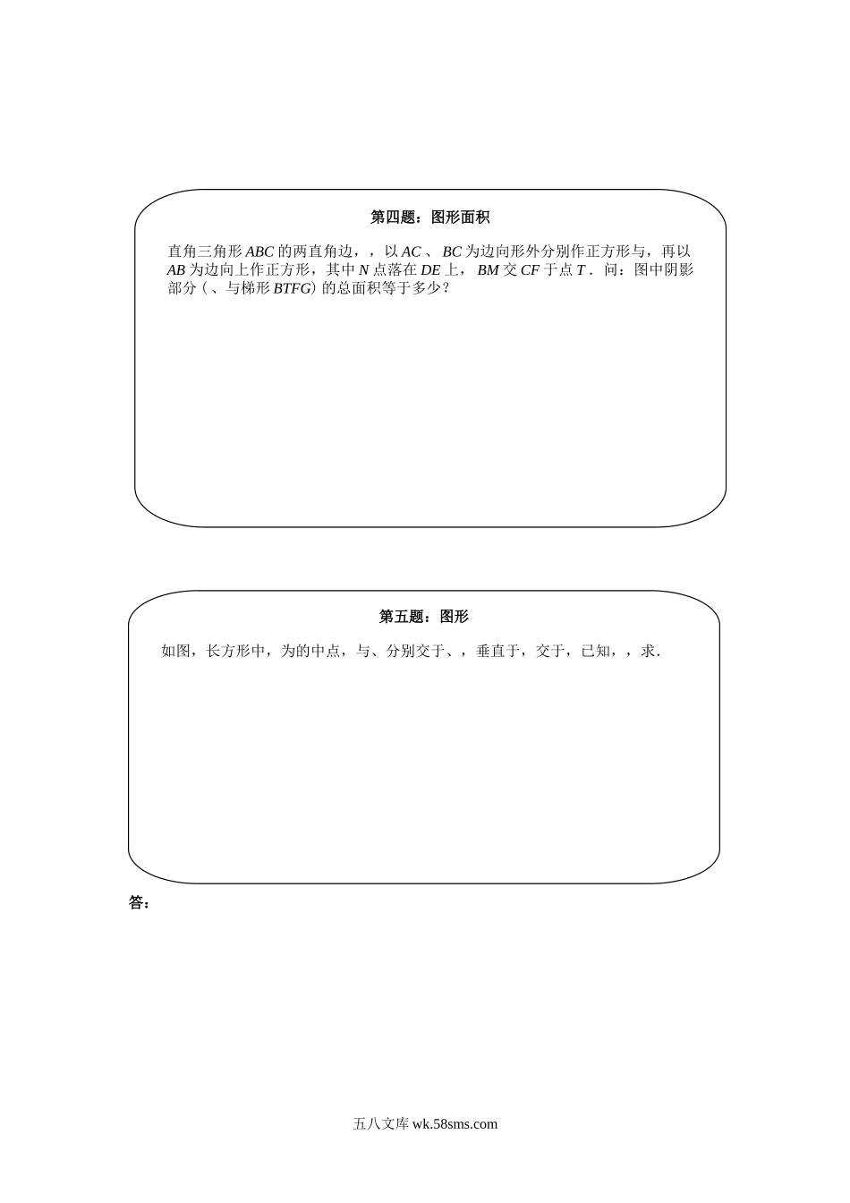 精品课程合集_小学奥数举一反三_【6】六年级奥数《举一反三》课外天天练习题_六年级练习题及答案_奥数天天练（高难度）六年级.doc_第2页