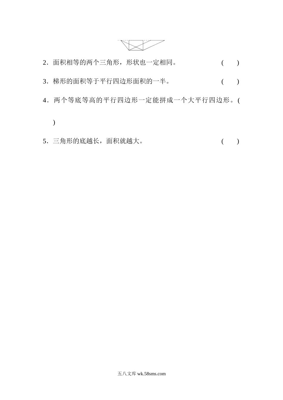 小学五年级数学上册_3-10-3-2、练习题、作业、试题、试卷_人教版_专项练习_规则图形面积的计算.docx_第2页