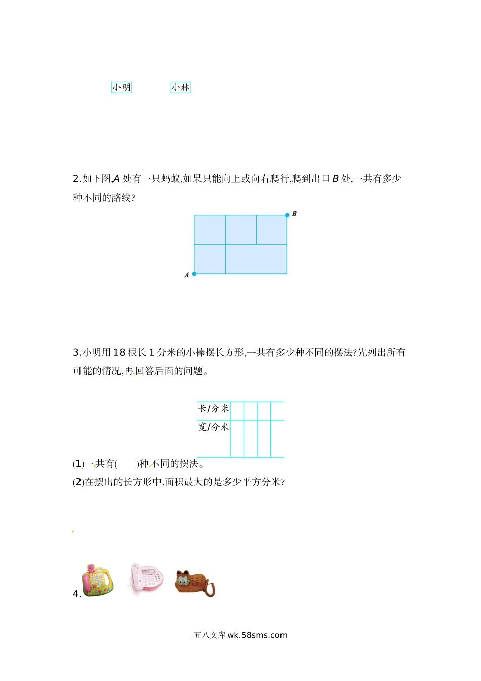 小学五年级数学上册_3-10-3-2、练习题、作业、试题、试卷_苏教版_单元测试卷_五年级上册数学单元测试-第七单元-苏教版.doc_第3页