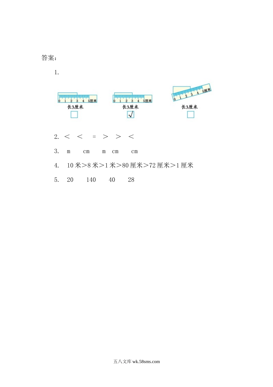 人教版二年级数学上册试卷、练习课时练1.1 认识厘米和米-含参考答案.docx_第2页