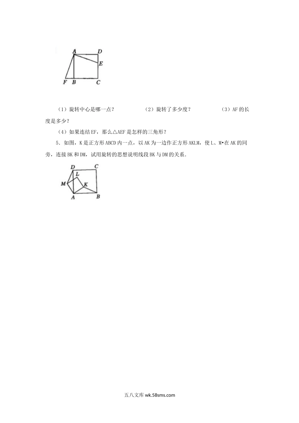 小学六年级数学下册_3-11-4-3、课件、讲义、教案_（新）数学苏教版6年级下_7_习题_《图形与位置》同步练习2.docx_第2页