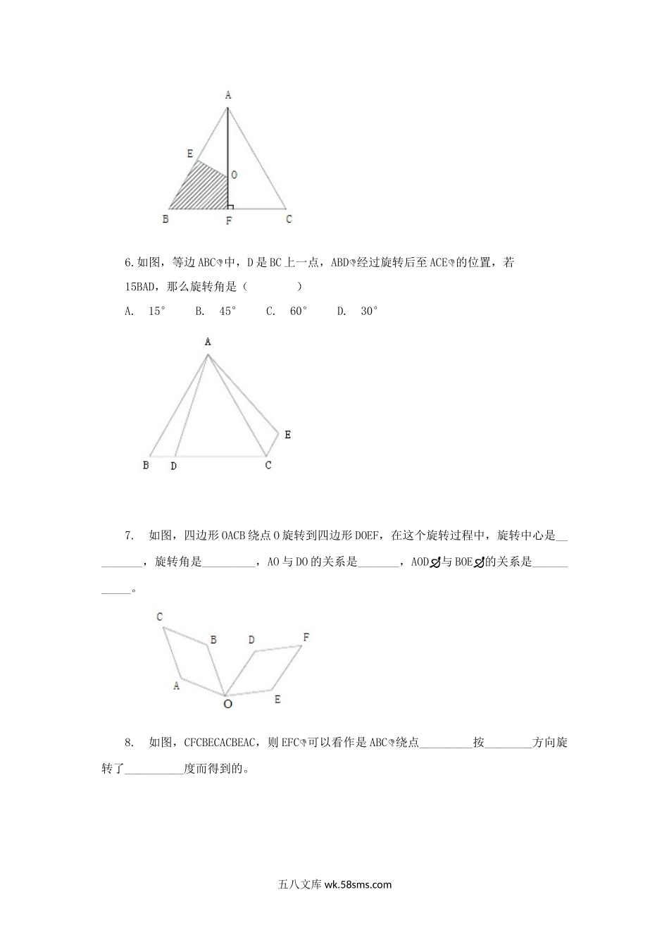 小学六年级数学下册_3-11-4-3、课件、讲义、教案_（新）数学苏教版6年级下_7_习题_《图形与位置》同步练习3.docx_第2页