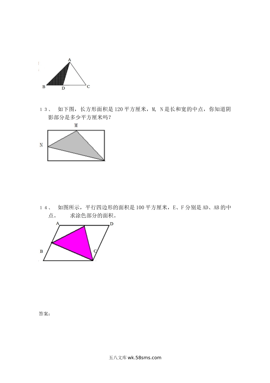 小学五年级数学上册_3-10-3-2、练习题、作业、试题、试卷_通用_五年级数学几何专项练习.docx_第3页