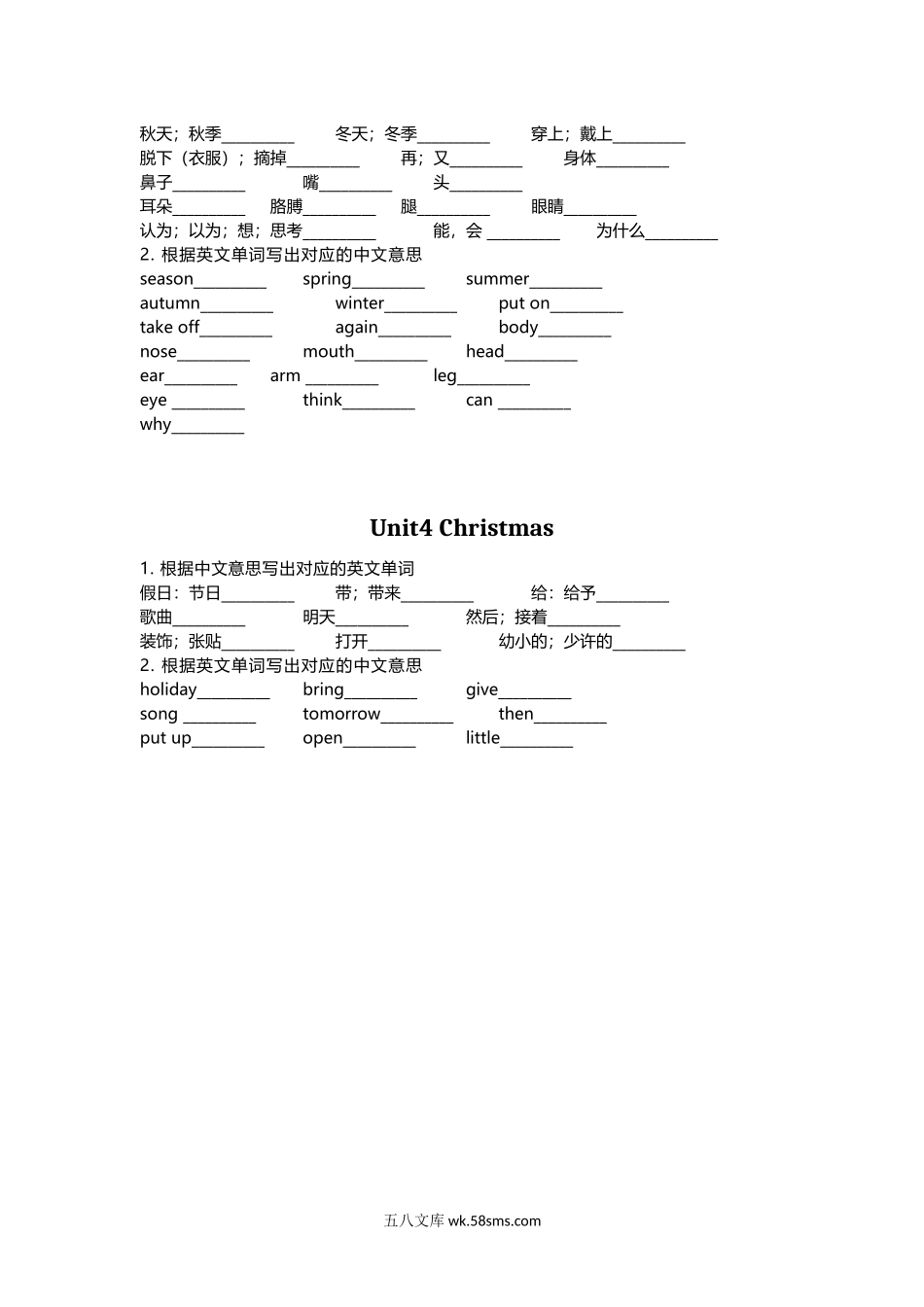 小学六年级英语上册_3-11-5-1、复习、知识点、归纳汇总_冀教版_冀教版小学英语六年级上册单词默写表.docx_第2页