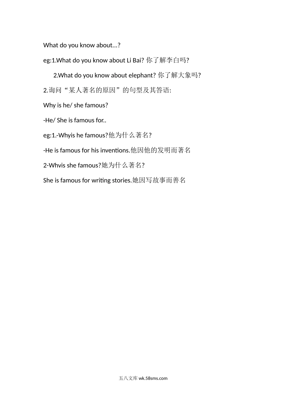 小学六年级英语上册_3-11-5-1、复习、知识点、归纳汇总_人教版一起点_人教新起点英语六年级上册Unit5知识点汇总.docx_第2页