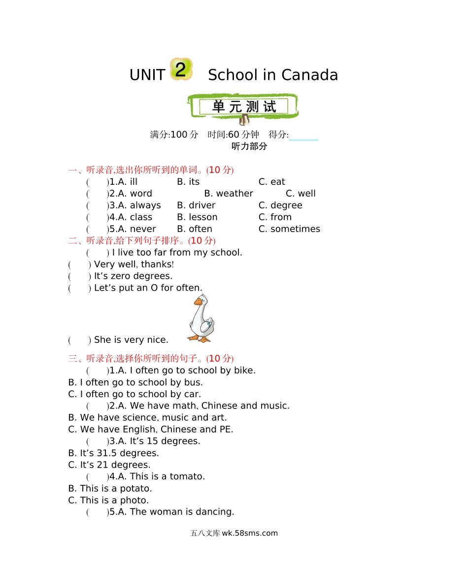 小学六年级英语上册_3-11-5-2、练习题、作业、试题、试卷_冀教版_单元测试卷_冀教版六上 Unit 2 单元测试_冀教版六上 Unit 2 单元测试.docx_第1页