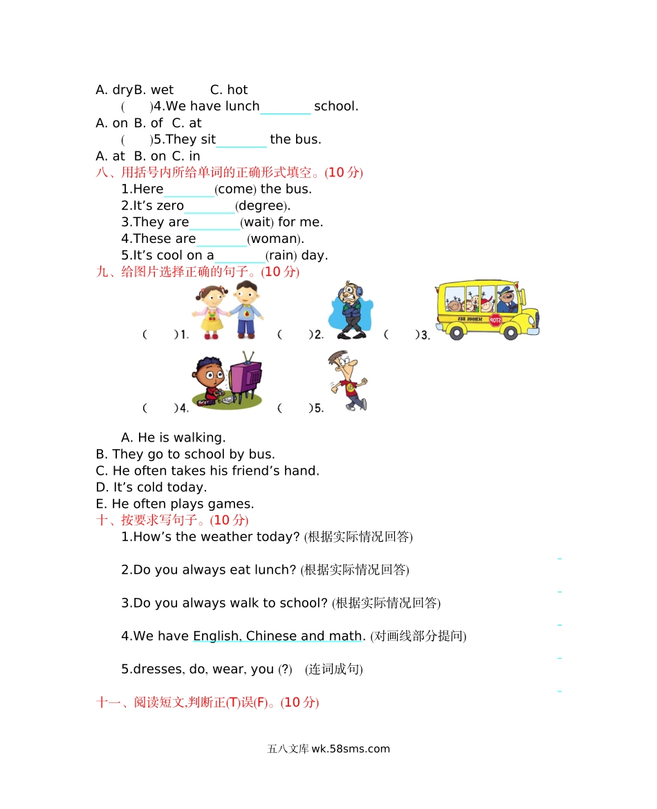 小学六年级英语上册_3-11-5-2、练习题、作业、试题、试卷_冀教版_单元测试卷_冀教版六上 Unit 2 单元测试_冀教版六上 Unit 2 单元测试.docx_第3页