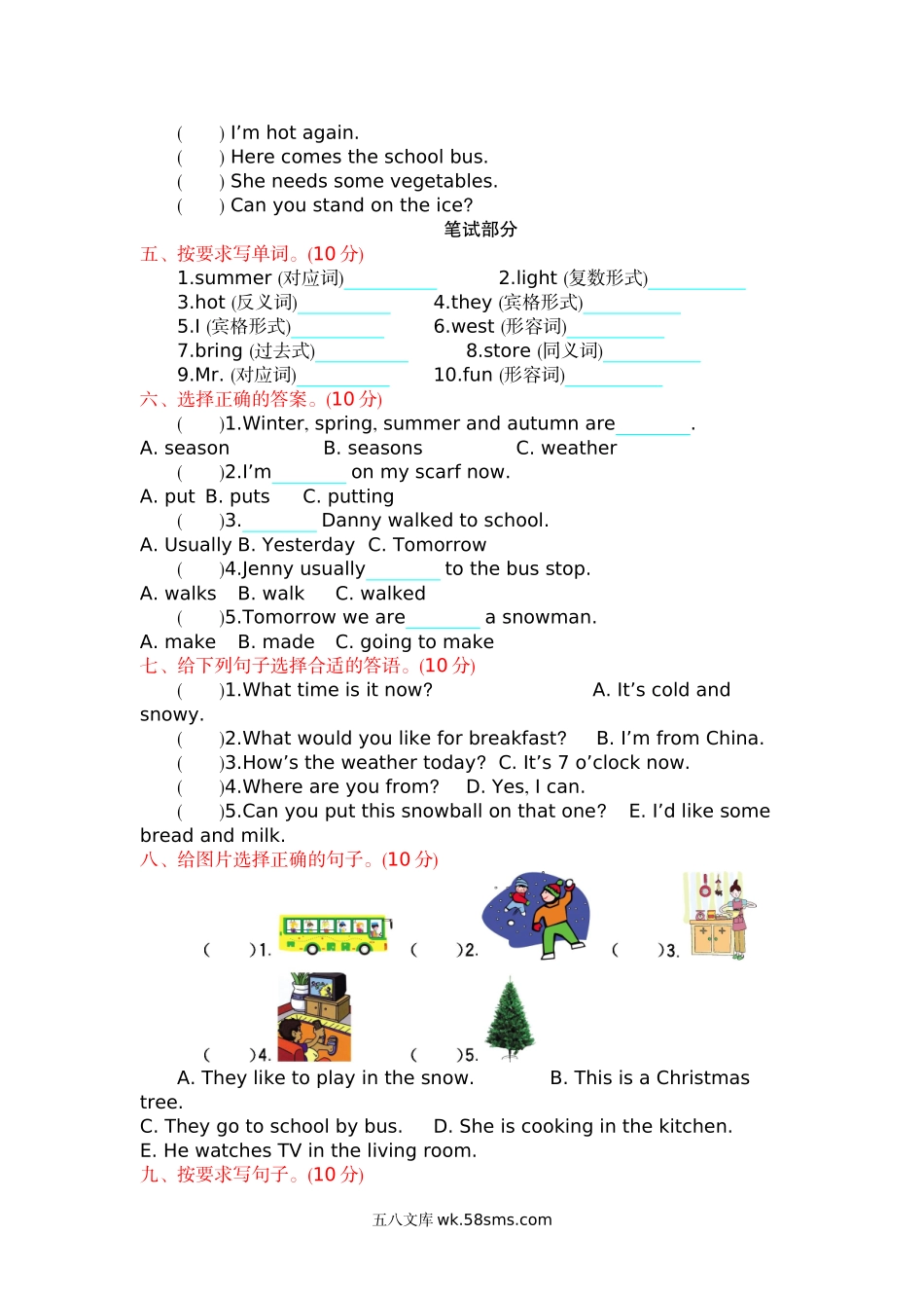 小学六年级英语上册_3-11-5-2、练习题、作业、试题、试卷_冀教版_期末测试卷_冀教版六上期末测试1含听力_冀教版六上 期末测试.docx_第2页