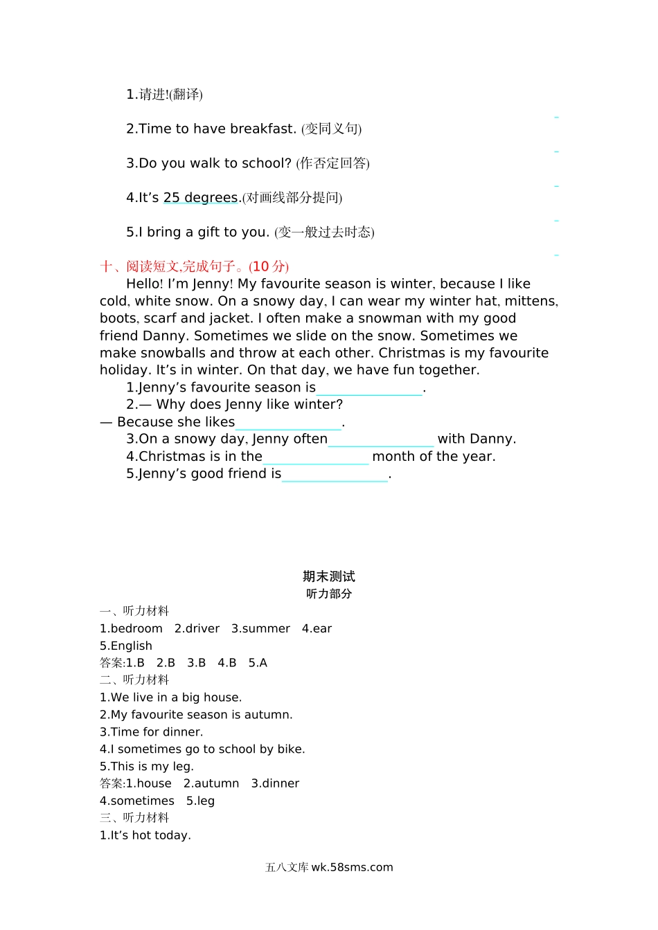 小学六年级英语上册_3-11-5-2、练习题、作业、试题、试卷_冀教版_期末测试卷_冀教版六上期末测试1含听力_冀教版六上 期末测试.docx_第3页