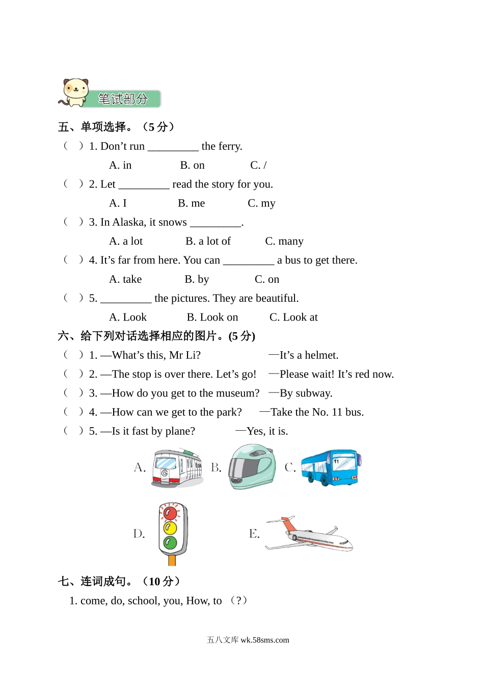 小学六年级英语上册_3-11-5-2、练习题、作业、试题、试卷_人教PEP版_Unit 2 测试卷含听力_Unit 2 测试卷 .doc_第2页