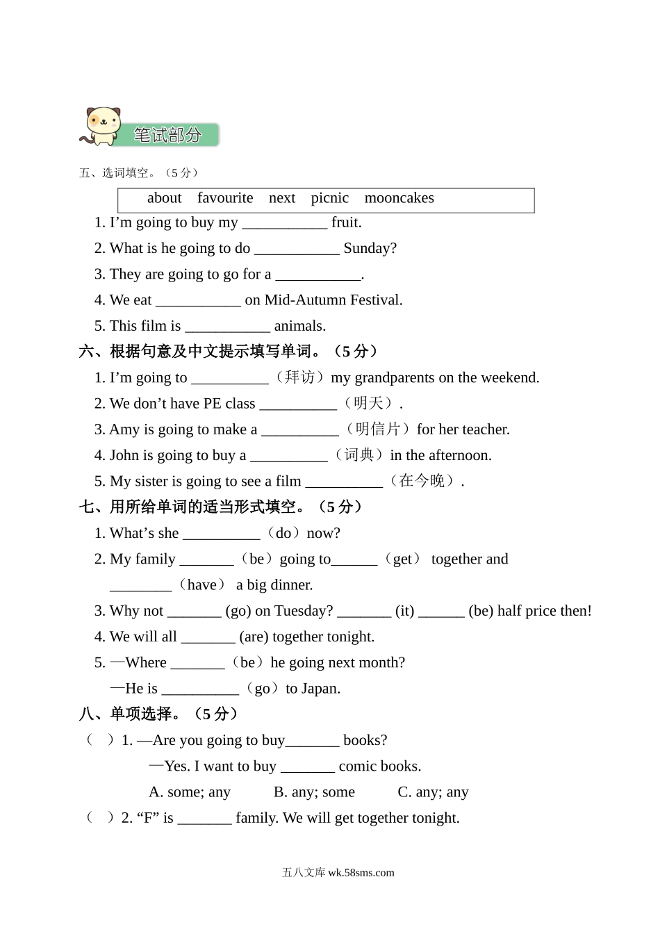 小学六年级英语上册_3-11-5-2、练习题、作业、试题、试卷_人教PEP版_Unit 3 测试卷含听力_Unit 3 测试卷.doc_第2页