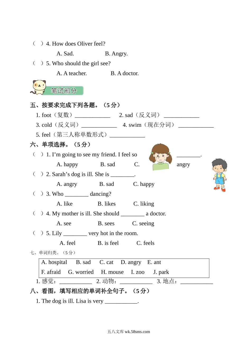 小学六年级英语上册_3-11-5-2、练习题、作业、试题、试卷_人教PEP版_Unit 6 测试卷含听力_Unit 6 测试卷.doc_第2页