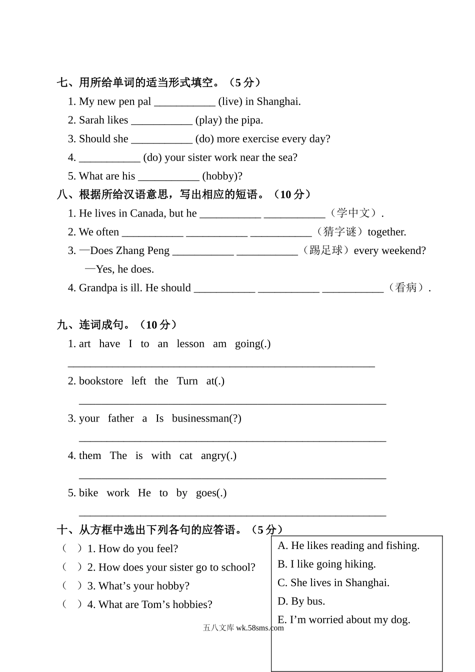 小学六年级英语上册_3-11-5-2、练习题、作业、试题、试卷_人教PEP版_期末测试卷含听力_期末测试卷.doc_第3页