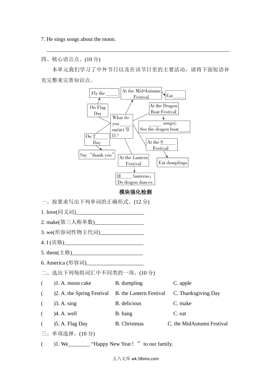 小学六年级英语上册_3-11-5-2、练习题、作业、试题、试卷_外研版三起点_单元测试卷_Module4 模块知识梳理卷.doc_第2页