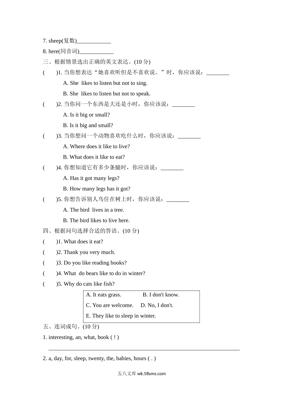 小学六年级英语上册_3-11-5-2、练习题、作业、试题、试卷_外研版三起点_单元测试卷_Module7 模块知识梳理卷.doc_第3页