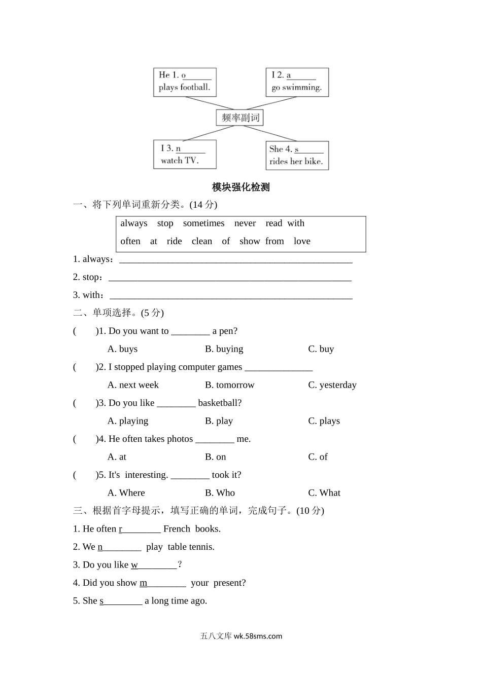 小学六年级英语上册_3-11-5-2、练习题、作业、试题、试卷_外研版三起点_单元测试卷_Module8 模块知识梳理卷.doc_第2页