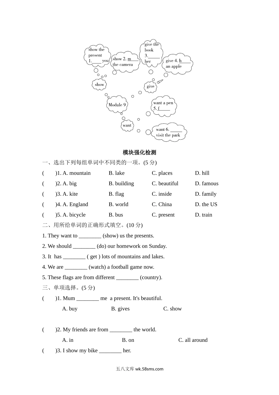 小学六年级英语上册_3-11-5-2、练习题、作业、试题、试卷_外研版三起点_单元测试卷_Module9 模块知识梳理卷.doc_第2页