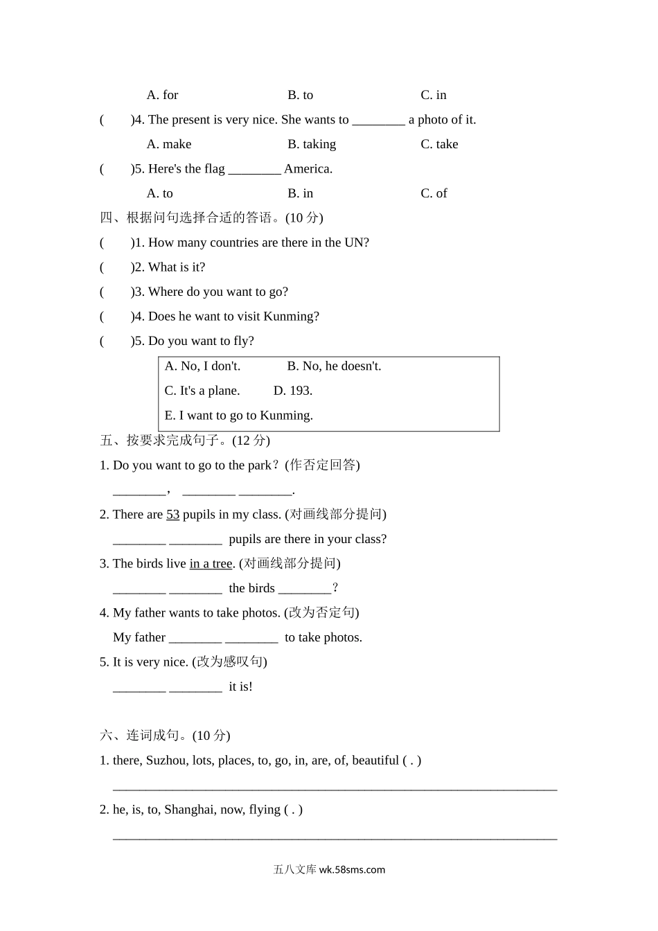 小学六年级英语上册_3-11-5-2、练习题、作业、试题、试卷_外研版三起点_单元测试卷_Module9 模块知识梳理卷.doc_第3页