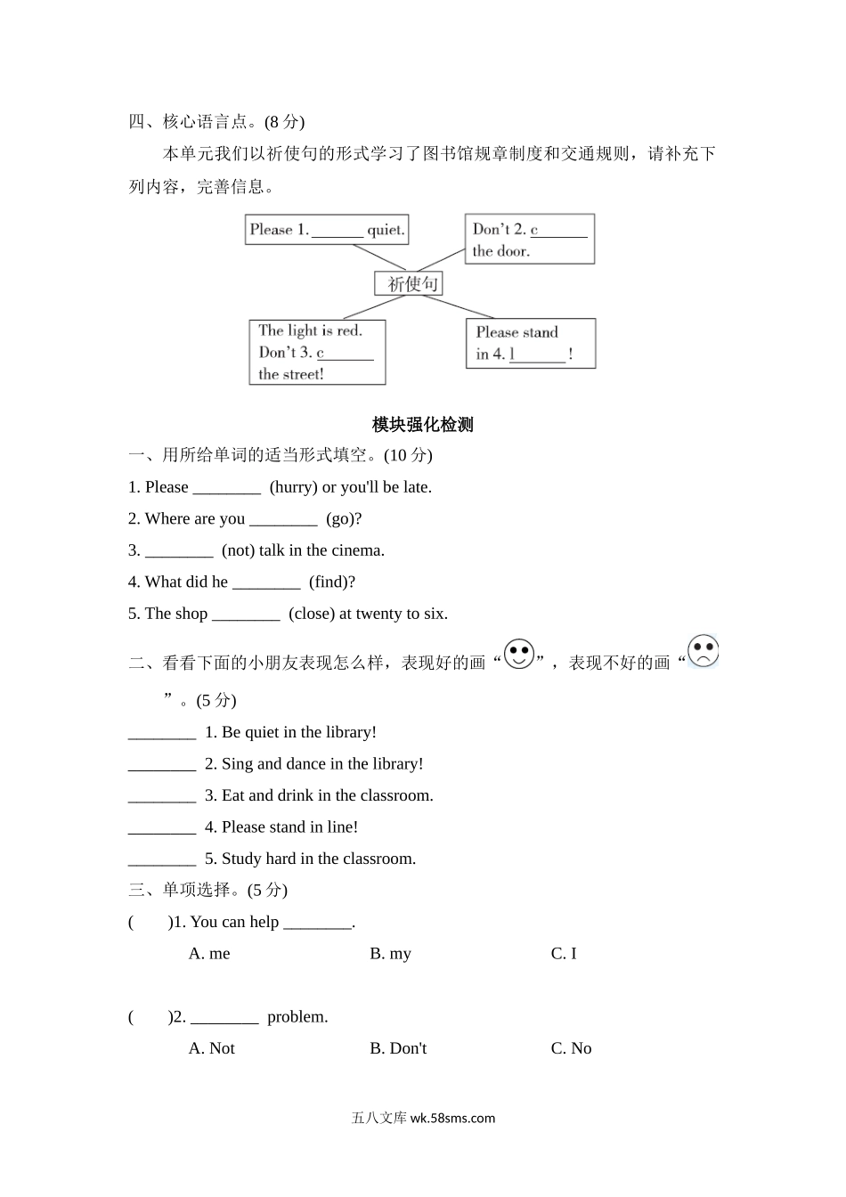 小学六年级英语上册_3-11-5-2、练习题、作业、试题、试卷_外研版三起点_单元测试卷_Module10 模块知识梳理卷.doc_第2页