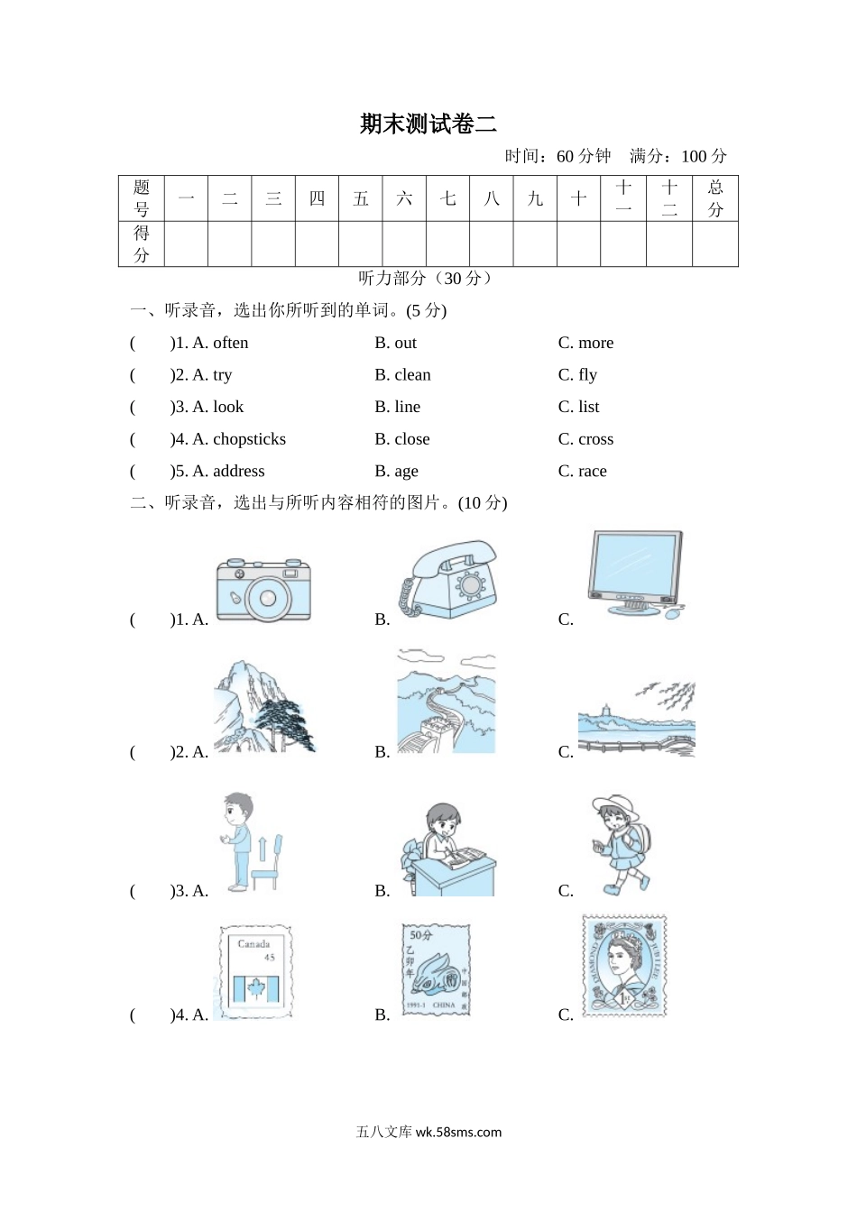 小学六年级英语上册_3-11-5-2、练习题、作业、试题、试卷_外研版三起点_期末测试卷_期末测试卷二含听力_期末测试卷二.doc_第1页