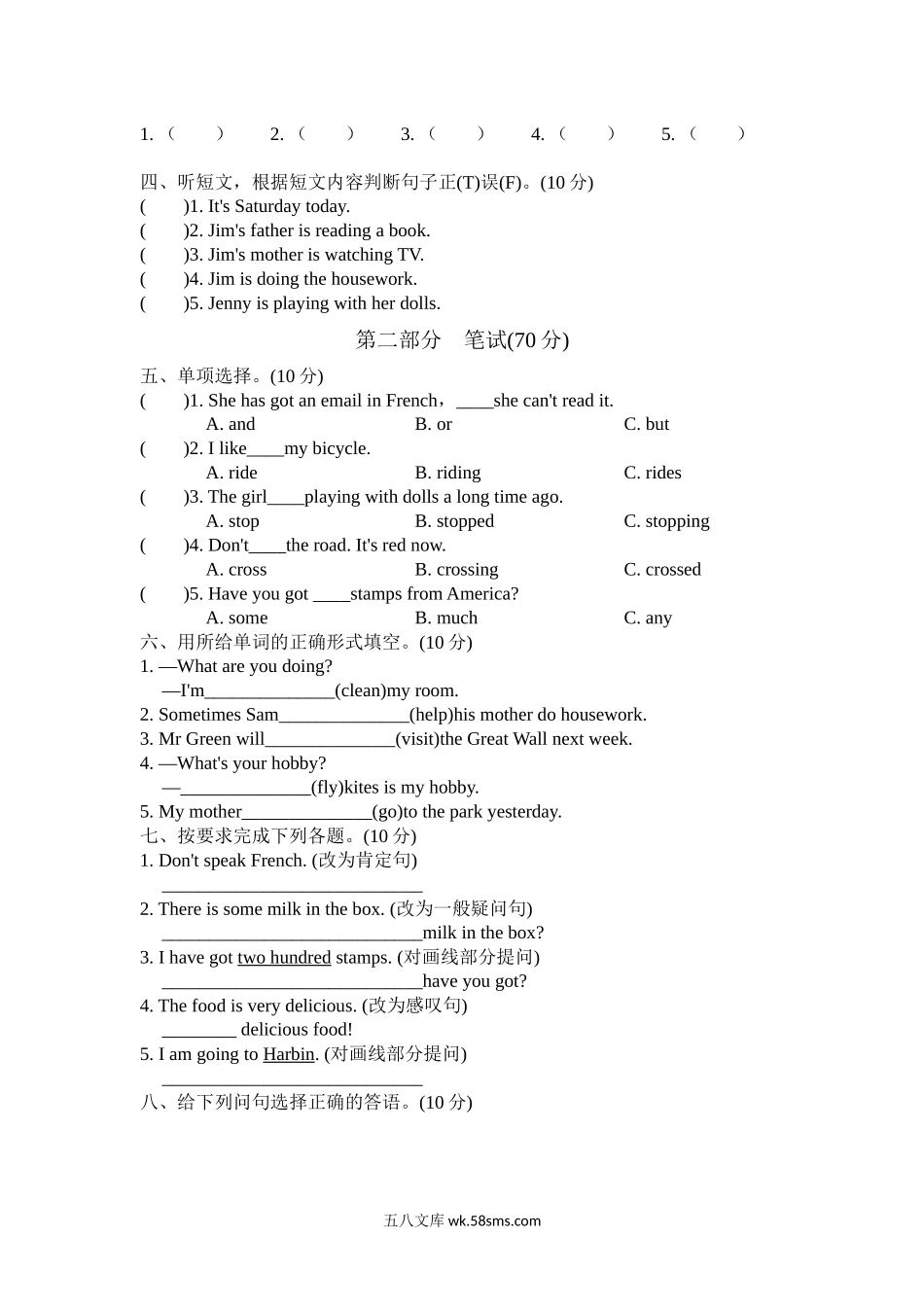 小学六年级英语上册_3-11-5-2、练习题、作业、试题、试卷_外研版三起点_期末测试卷_期末测试卷五含听力_期末检测卷五.docx_第2页