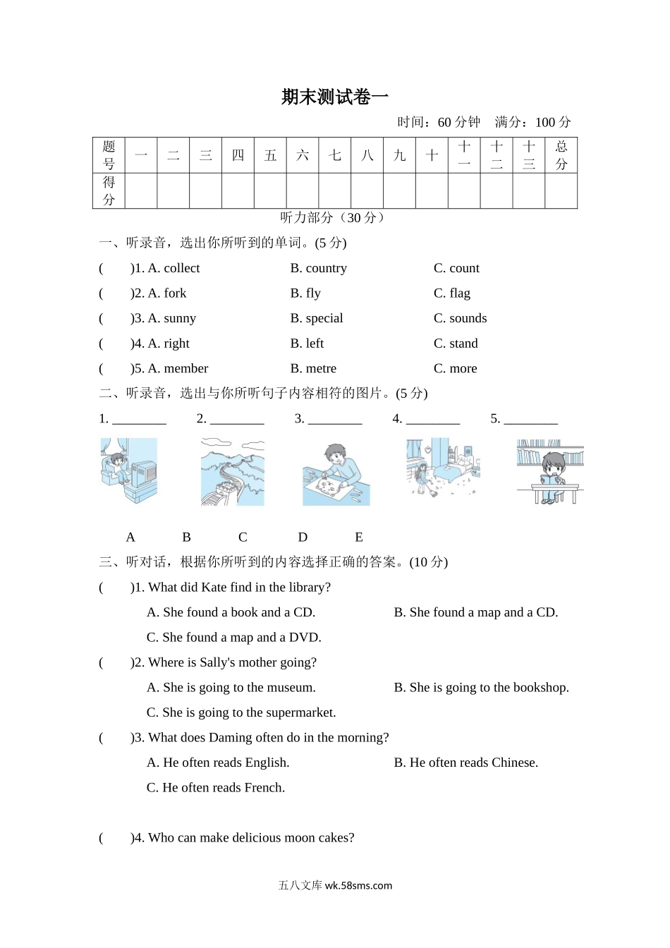 小学六年级英语上册_3-11-5-2、练习题、作业、试题、试卷_外研版三起点_期末测试卷_期末测试卷一含听力_期末测试卷一.doc_第1页