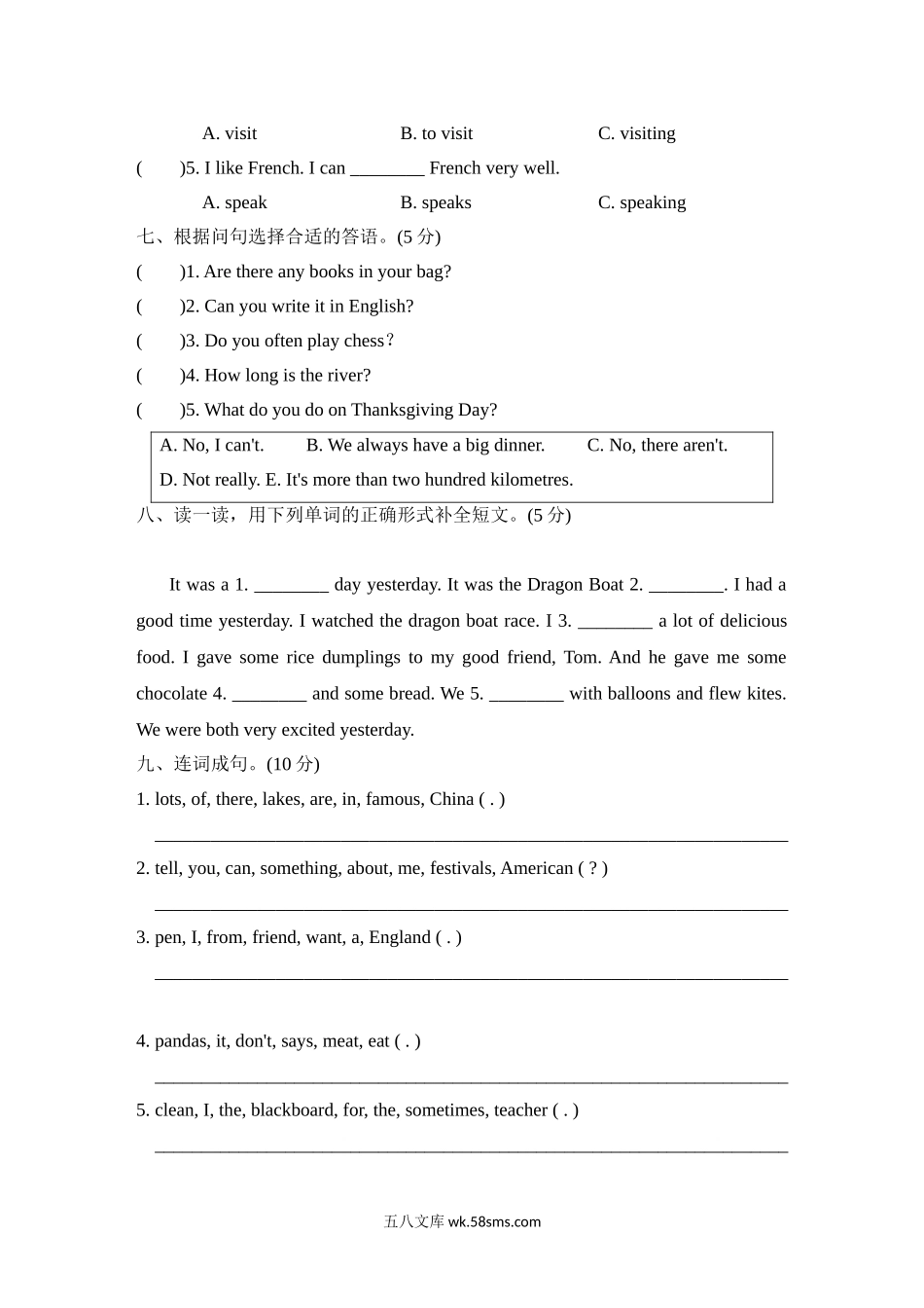 小学六年级英语上册_3-11-5-2、练习题、作业、试题、试卷_外研版三起点_期末测试卷_期末测试卷一含听力_期末测试卷一.doc_第3页