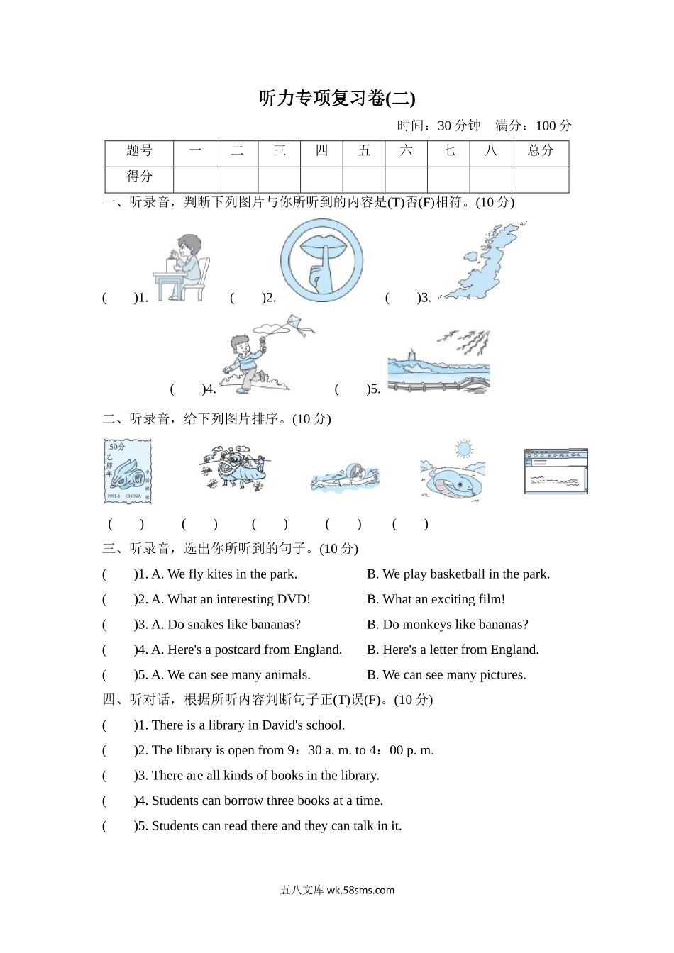 小学六年级英语上册_3-11-5-2、练习题、作业、试题、试卷_外研版三起点_专项练习_听力专项复习卷(一)_听力专项复习卷(二).doc_第1页