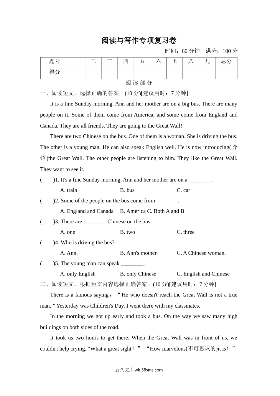 小学六年级英语上册_3-11-5-2、练习题、作业、试题、试卷_外研版三起点_专项练习_阅读与写作专项复习卷.doc_第1页