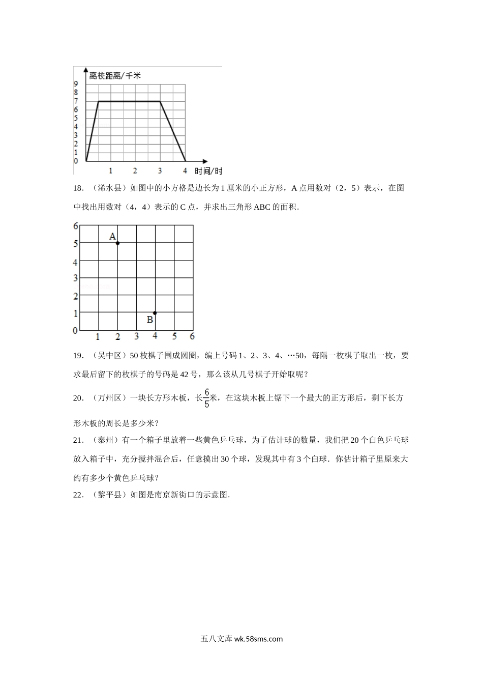 小升初专题资料_3-5-2、小升初数学_3-5-2-2、练习题、作业、试题、试卷_【精品】小升初数学试题精粹100例及解析全国经典题.doc_第3页