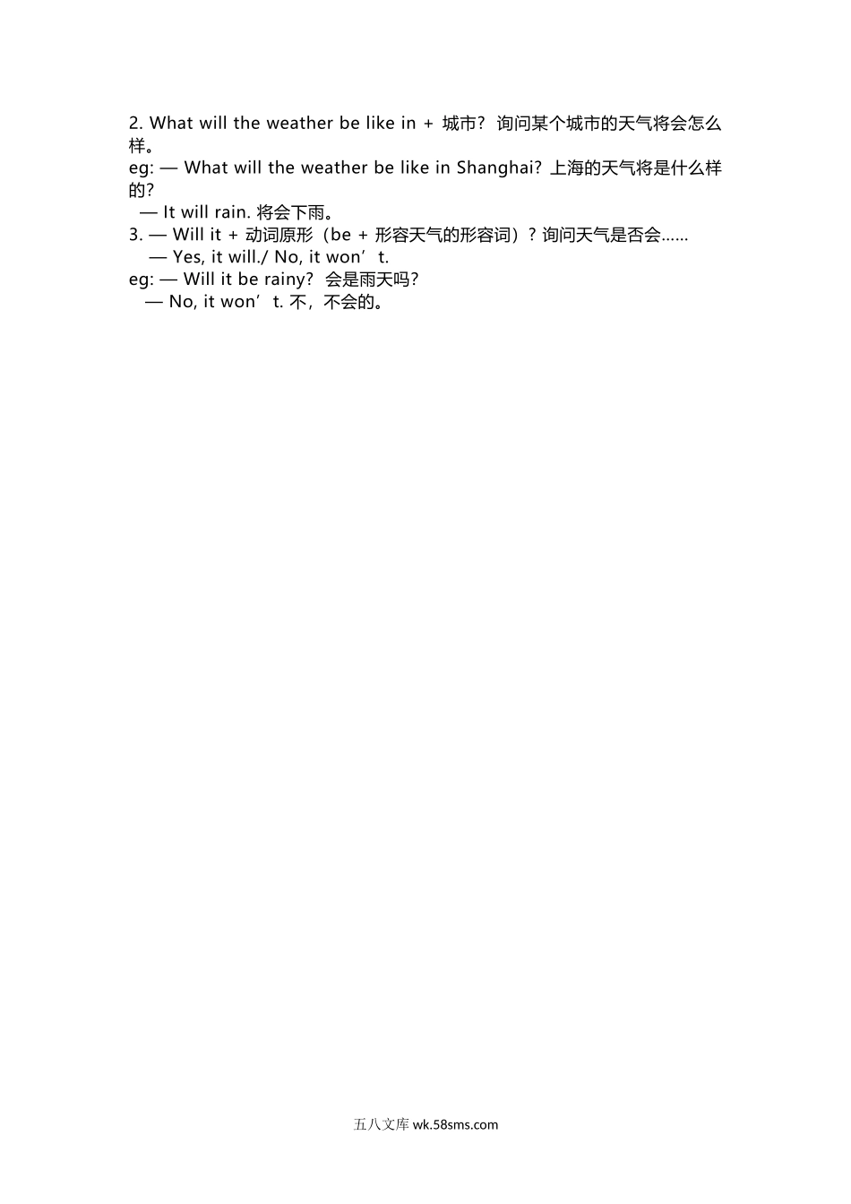 小学六年级英语下册_3-11-6-1、复习、知识点、归纳汇总_外研版一起点_外研版一起点六年级下册Unit 2知识点汇总.docx_第2页