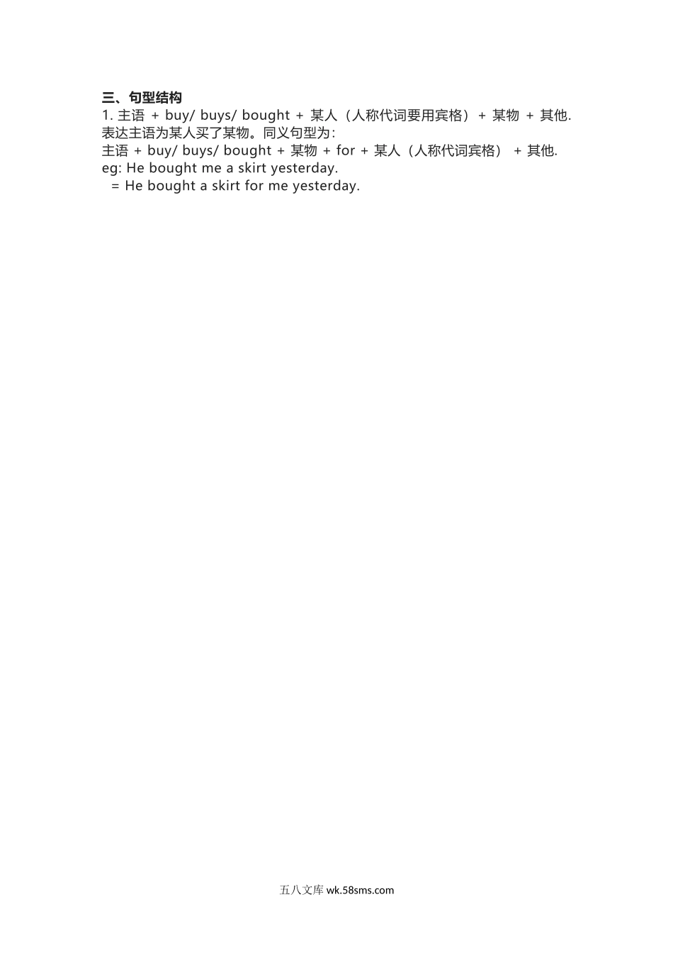 小学六年级英语下册_3-11-6-1、复习、知识点、归纳汇总_外研版一起点_外研版一起点六年级下册Unit 6知识点汇总.docx_第2页