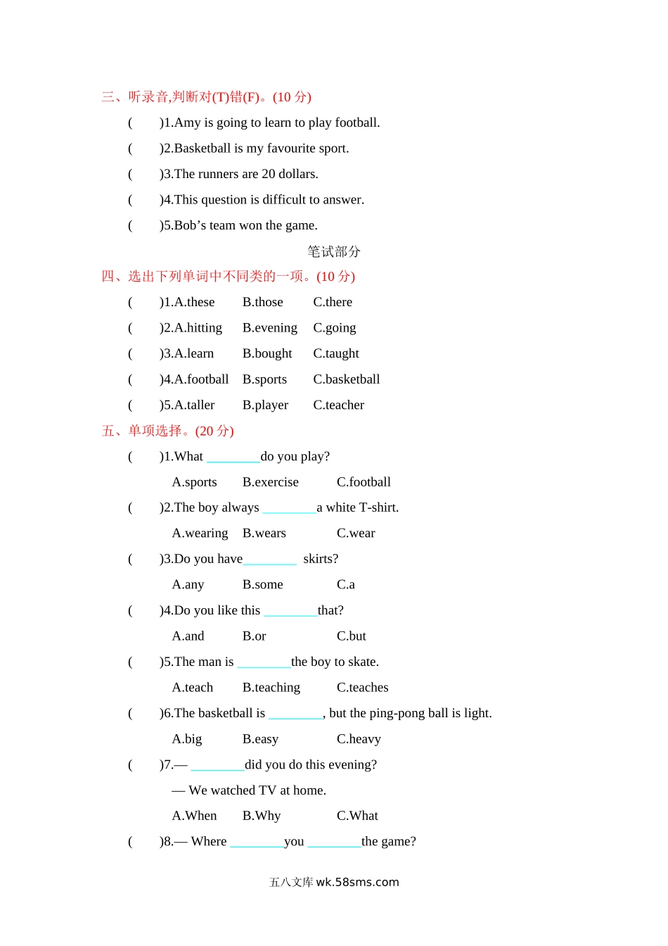 小学六年级英语下册_3-11-6-2、练习题、作业、试题、试卷_冀教版_单元测试卷_冀教版六下 Unit 1 单元测试含听力_冀教版六下 Unit 1 单元测试.docx_第2页