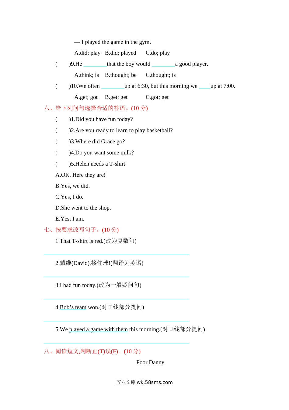 小学六年级英语下册_3-11-6-2、练习题、作业、试题、试卷_冀教版_单元测试卷_冀教版六下 Unit 1 单元测试含听力_冀教版六下 Unit 1 单元测试.docx_第3页