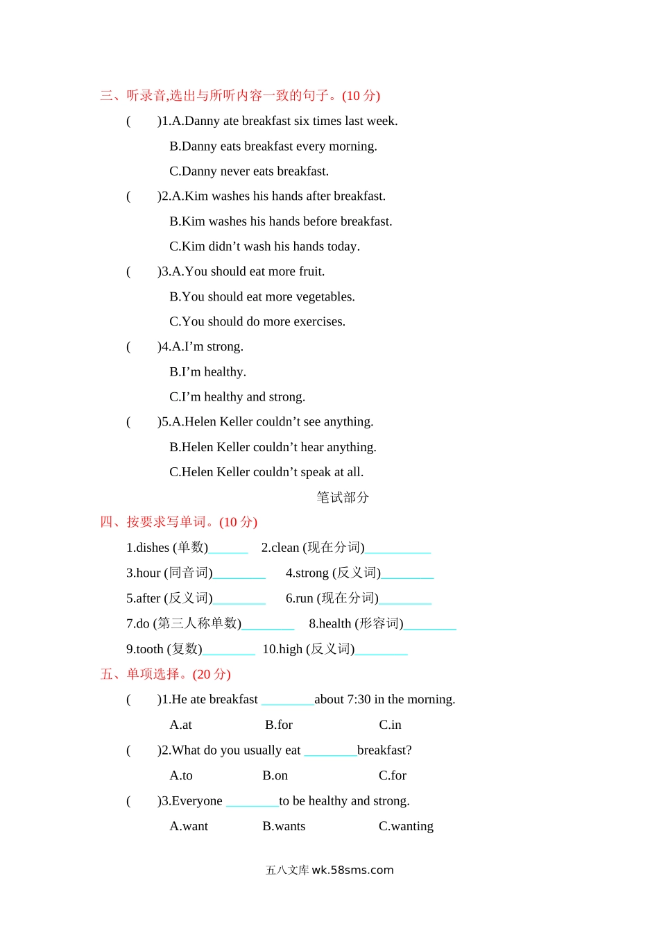 小学六年级英语下册_3-11-6-2、练习题、作业、试题、试卷_冀教版_单元测试卷_冀教版六下 Unit 2 单元测试含听力_冀教版六下 Unit 2 单元测试.docx_第2页