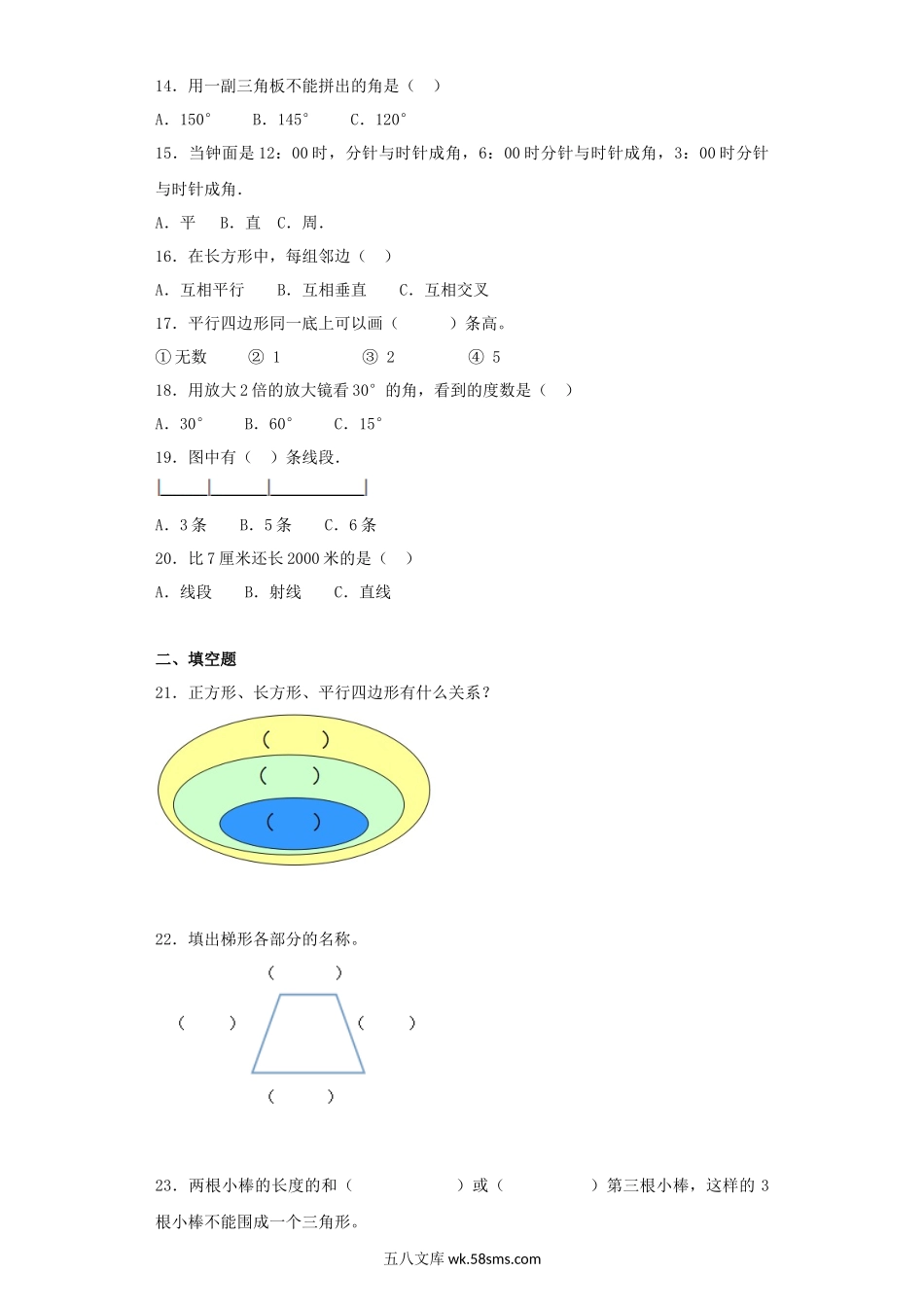小升初专题资料_3-5-2、小升初数学_3-5-2-2、练习题、作业、试题、试卷_【精品】小升初数学知识专项训练（空间与图形）- 1平面图形（1）（27页）.docx_第2页