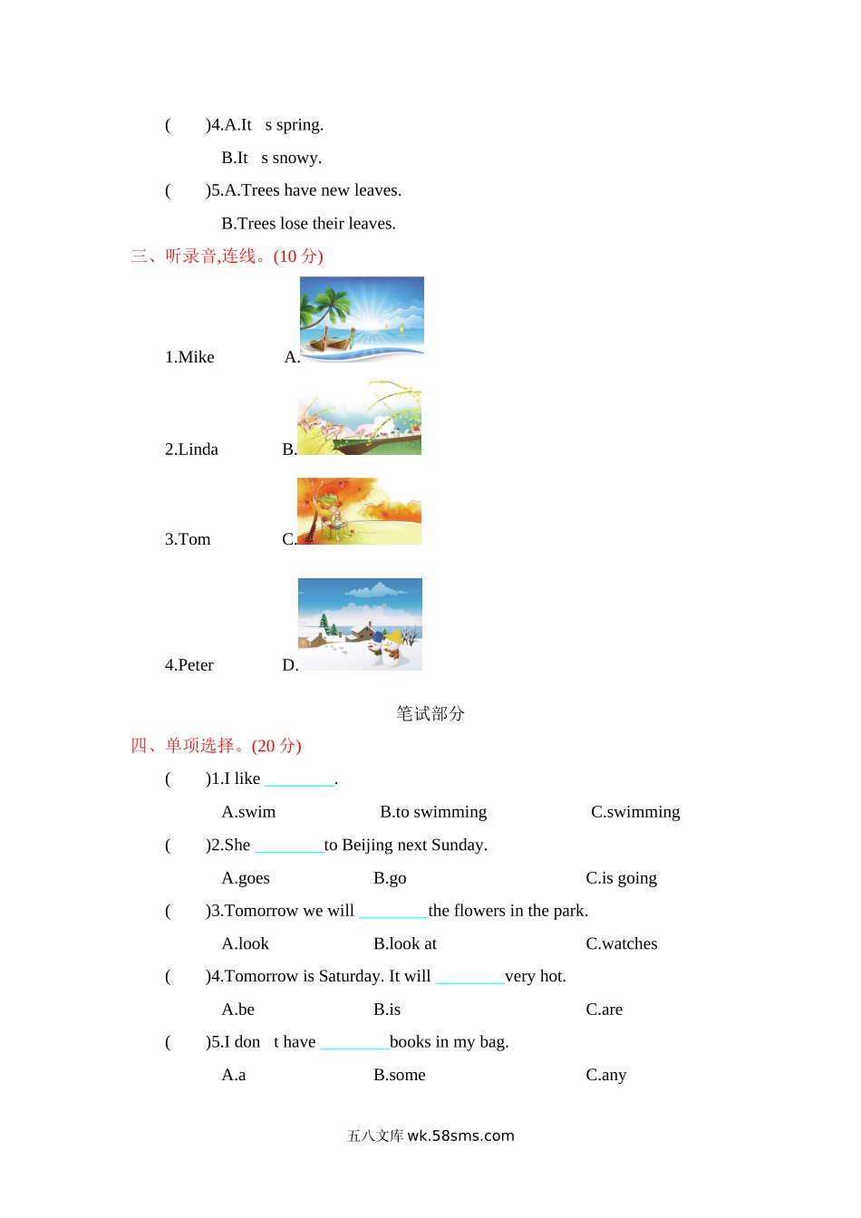 小学六年级英语下册_3-11-6-2、练习题、作业、试题、试卷_冀教版_单元测试卷_冀教版六下 Unit 3 单元测试含听力_冀教版六下 Unit 3 单元测试.docx_第2页