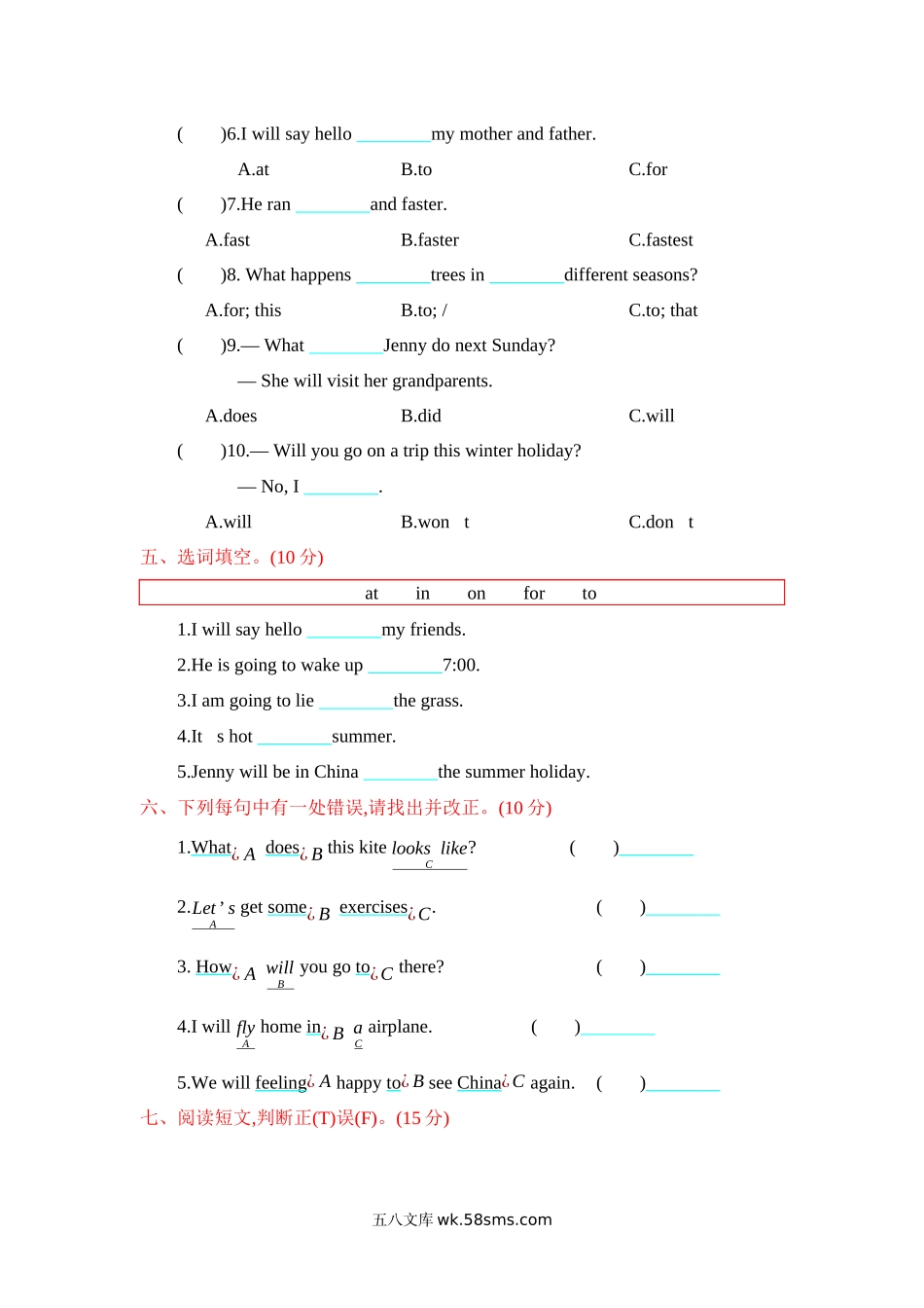 小学六年级英语下册_3-11-6-2、练习题、作业、试题、试卷_冀教版_单元测试卷_冀教版六下 Unit 3 单元测试含听力_冀教版六下 Unit 3 单元测试.docx_第3页