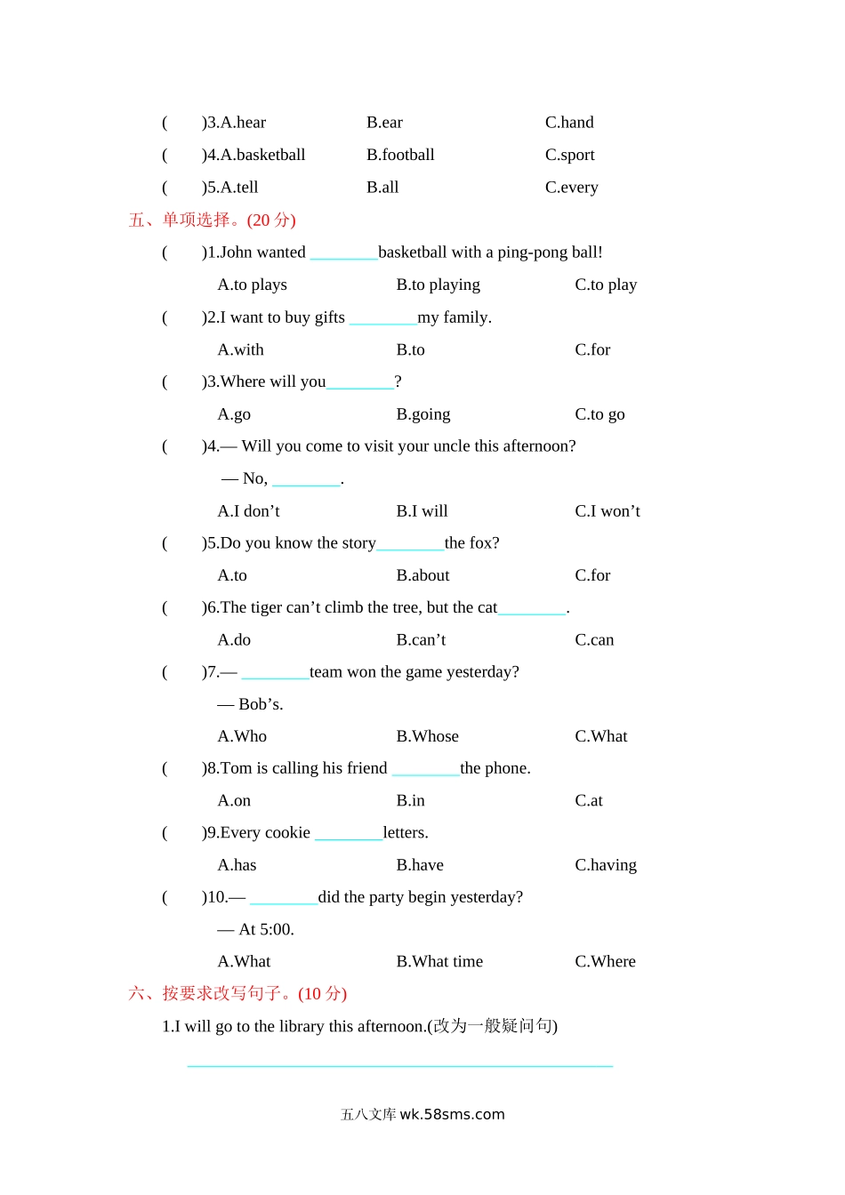 小学六年级英语下册_3-11-6-2、练习题、作业、试题、试卷_冀教版_单元测试卷_冀教版六下 Unit 4 单元测试含听力_冀教版六下 Unit 4 单元测试.docx_第2页