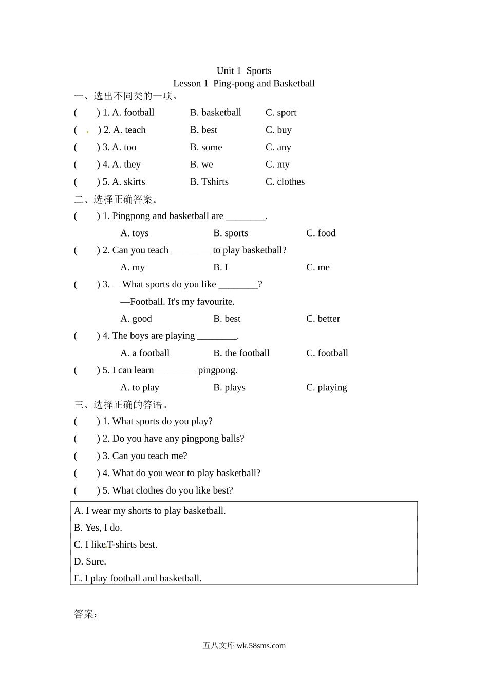 小学六年级英语下册_3-11-6-2、练习题、作业、试题、试卷_冀教版_课时练_Unit 1 Sports_冀（三起）六下课时练 Unit 1 Lesson 1.docx_第1页