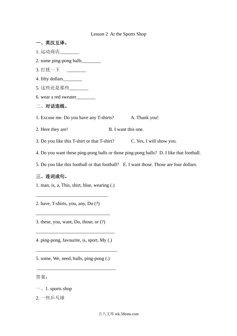 小学六年级英语下册_3-11-6-2、练习题、作业、试题、试卷_冀教版_课时练_Unit 1 Sports_冀（三起）六下课时练 Unit 1 Lesson 2.docx_第1页