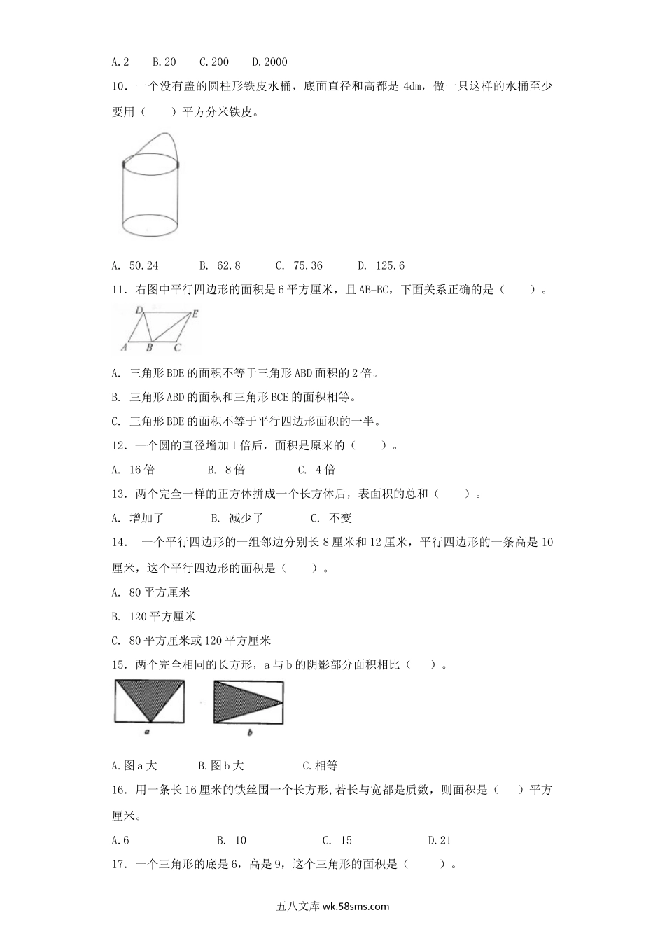 小升初专题资料_3-5-2、小升初数学_3-5-2-2、练习题、作业、试题、试卷_【精品】小升初数学知识专项训练（空间与图形）- 7面积公式（2）（37页）.docx_第2页