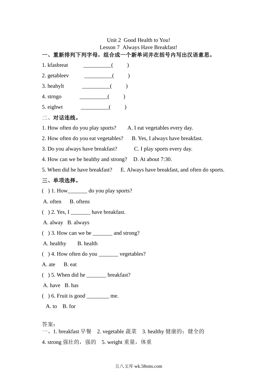 小学六年级英语下册_3-11-6-2、练习题、作业、试题、试卷_冀教版_课时练_Unit 2 Good health to you_冀（三起）六下课时练 Unit 2 Lesson 7.docx_第1页