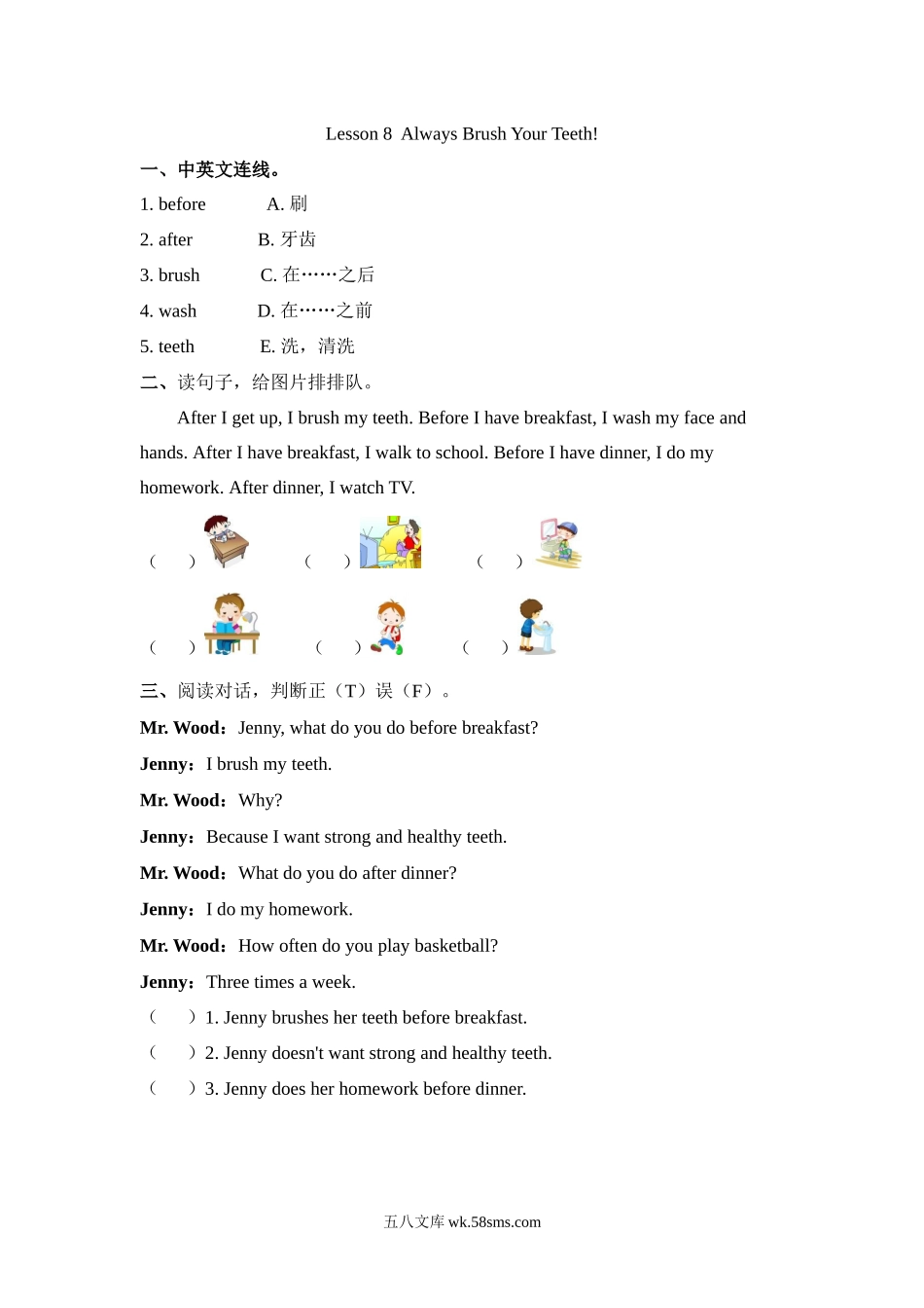 小学六年级英语下册_3-11-6-2、练习题、作业、试题、试卷_冀教版_课时练_Unit 2 Good health to you_冀（三起）六下课时练 Unit 2 Lesson 8.docx_第1页