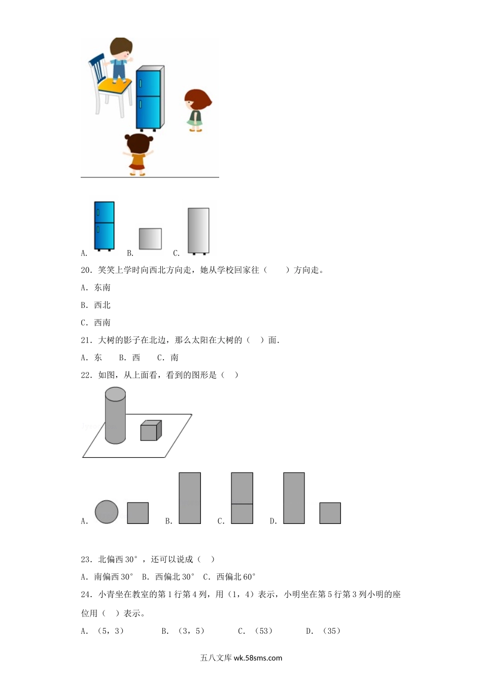 小升初专题资料_3-5-2、小升初数学_3-5-2-2、练习题、作业、试题、试卷_【精品】小升初数学知识专项训练（空间与图形）- 10方向和位置（39页）.docx_第3页