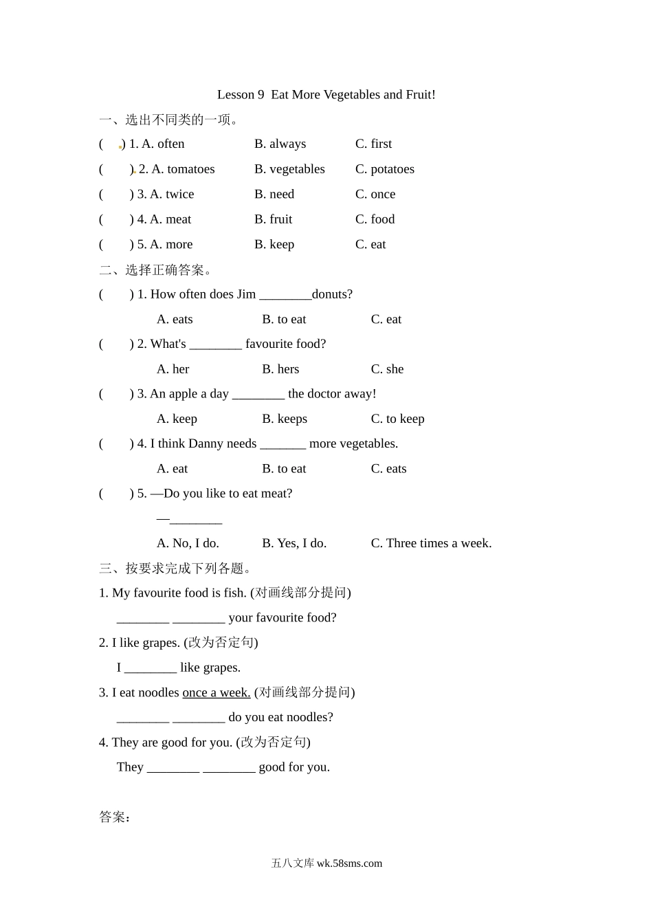 小学六年级英语下册_3-11-6-2、练习题、作业、试题、试卷_冀教版_课时练_Unit 2 Good health to you_冀（三起）六下课时练 Unit 2 Lesson 9.docx_第1页